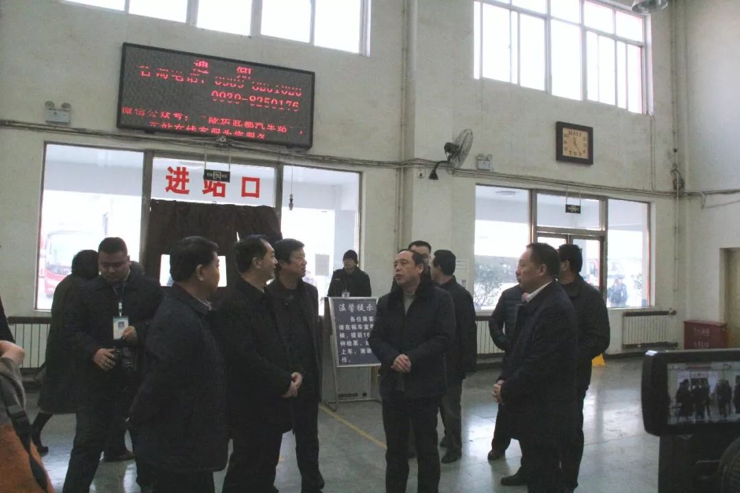 隴南市委常委、常務(wù)副市長張慶宏、副市長徐世林、市人大副主任陳榮等一行深入隴運(yùn)集團(tuán)公司武都汽車站開展春節(jié)前走訪慰問活動