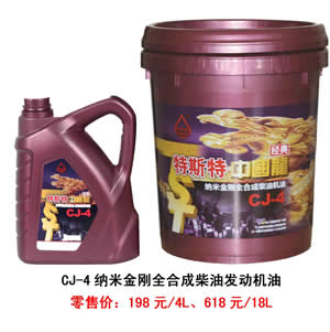 【特斯特潤滑油】質(zhì)量保證、熱銷隴南市場