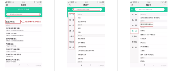 【定制專線】文縣至姚渡火車站、青木川旅游直通車上線啦！