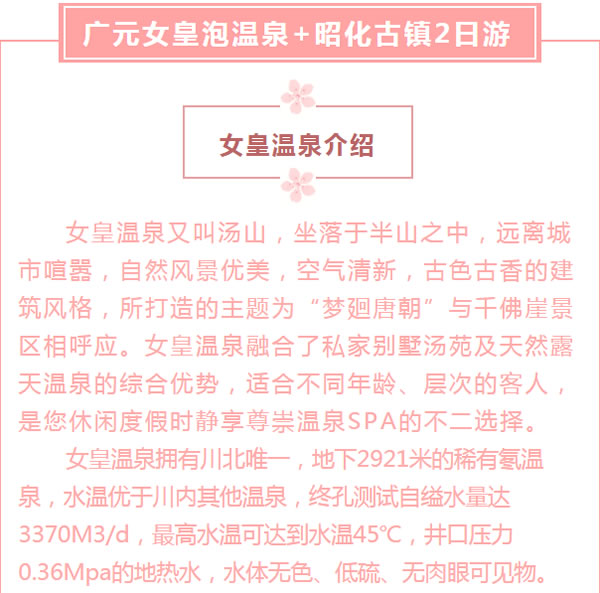 【定制旅游】好消息！隴運(yùn)集團(tuán)潤(rùn)華旅行社推出新優(yōu)惠活動(dòng)！