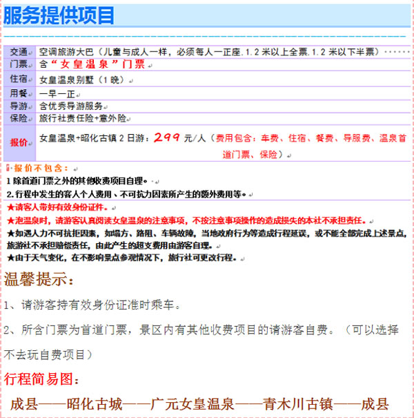【定制旅游】好消息！隴運(yùn)集團(tuán)潤(rùn)華旅行社推出新優(yōu)惠活動(dòng)！