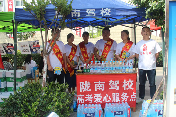 又是一年高考季，又到愛心送考時