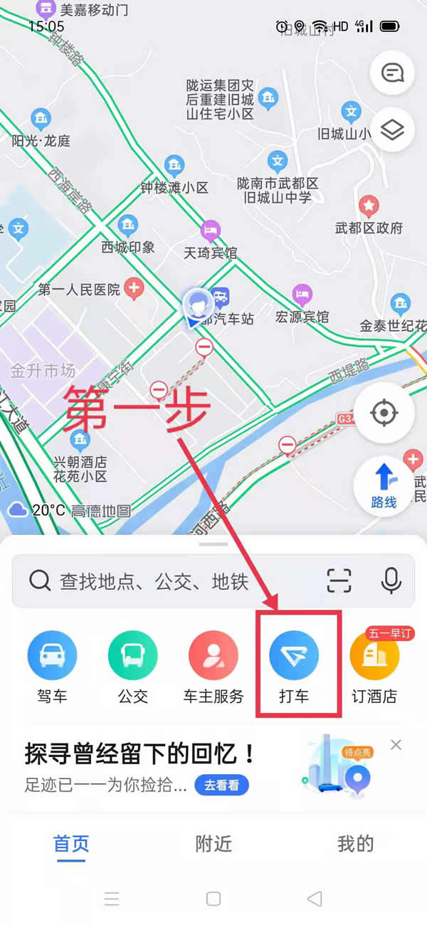 隴運(yùn)集團(tuán)隴運(yùn)行網(wǎng)約車(chē)開(kāi)城招聘司機(jī)啦