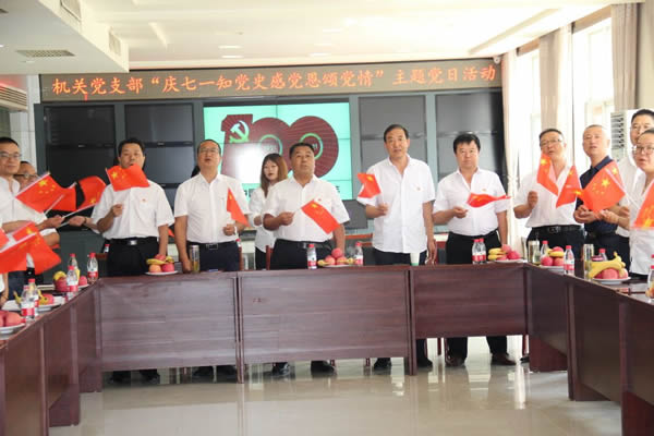 隴運(yùn)集團(tuán)公司機(jī)關(guān)黨支部開展“慶·七一 知黨史 感黨恩 頌黨情”主題黨日活動