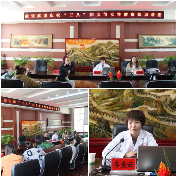 魅力女性 快樂(lè)巾幗——隴運(yùn)集團(tuán)公司開展慶?！叭ぐ恕眹?guó)際勞動(dòng)?jì)D女節(jié)系列活動(dòng)